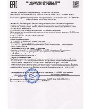 Griboedov TRAMETES Multi -colored mycelium 110 capsules of 700 mg - Buy Online on GoSupps.com