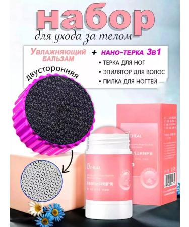 KosmetickWoG Body care set