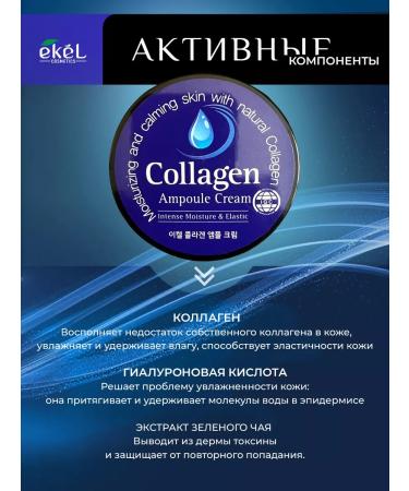 Ekel official face cream moisturizing anti -aging Korea - Buy Online on GoSupps.com