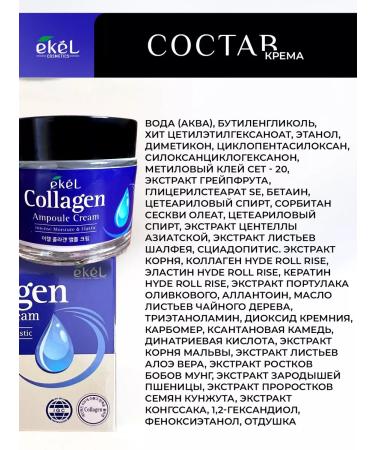 Ekel official face cream moisturizing anti -aging Korea - Buy Online on GoSupps.com