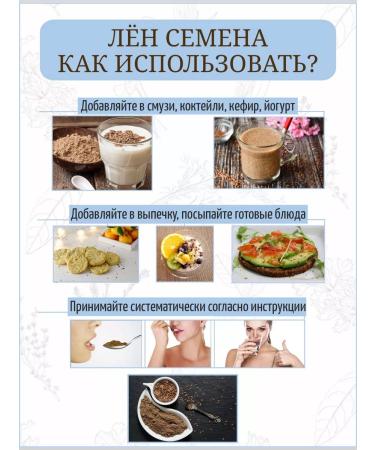 Otvarchik pei Len seeds are crushed - Buy Online on GoSupps.com