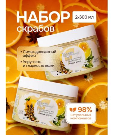 Naturalness Index Sugar body scrub anti -cellulite set