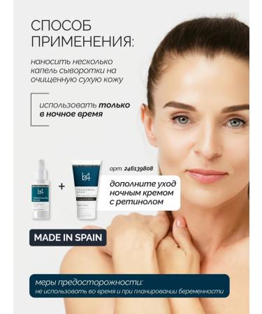 B4 Facial serum with retinol - Buy Online on GoSupps.com