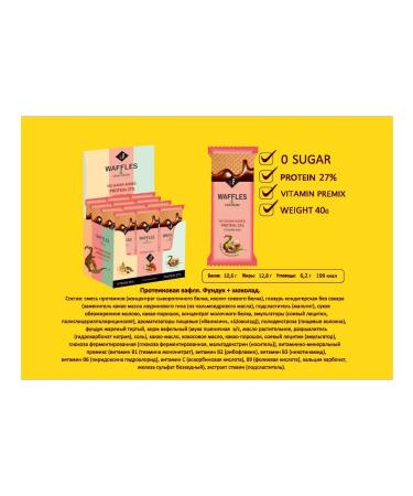 BEAUTYFIT Protein waffles without sugar pp sweets assorted 9 pcs - Buy Online on GoSupps.com