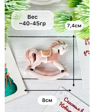 SaLiKs-box New Year's soap horse rocking 2026 - Buy Online on GoSupps.com