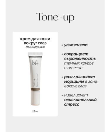 B4 Anti -aging cream for the skin around the eyes - Buy Online on GoSupps.com