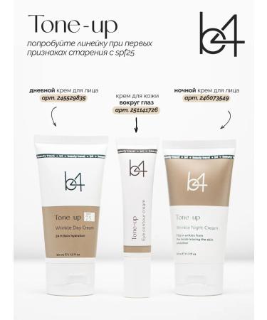 B4 Anti -aging cream for the skin around the eyes - Buy Online on GoSupps.com