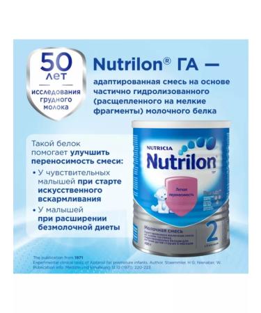Nutricia Nutrilon HA Dairy GAR 2 from 6 months 400g - Buy Online on GoSupps.com