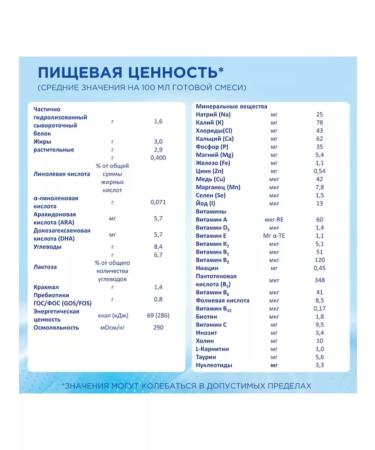 Nutricia Nutrilon HA Dairy GAR 2 from 6 months 400g - Buy Online on GoSupps.com