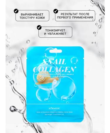 SECRET OF BEAUTY Fabric moisturizing face mask Snail and collagen - Buy Online on GoSupps.com