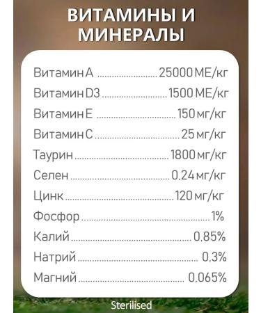 Mystic Dry sterilized feed sterilized cats salmon 1.5 kg 2pcs - Buy Online on GoSupps.com