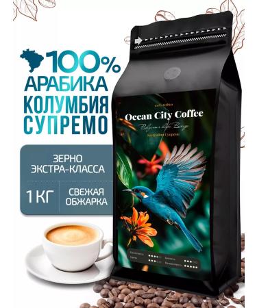 Ocean City Coffee Coffee in grains 1 kg of arabica 100% Colombia Supremo