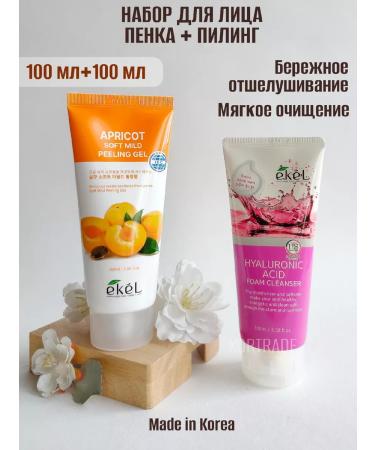 EKEL Set of foam for washing and peeling slot