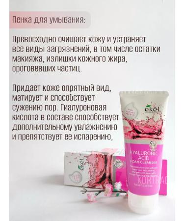 EKEL Set of foam for washing and peeling slot - Buy Online on GoSupps.com