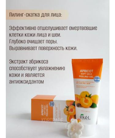 EKEL Set of foam for washing and peeling slot - Buy Online on GoSupps.com