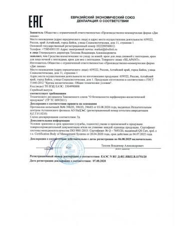 ECO-PRO MSC Skin cream around the eyes with peptides 30 ml Peptidexpert - Buy Online on GoSupps.com