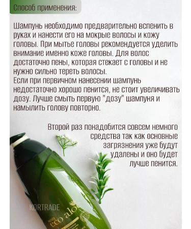 Rosee Hair shampoo with aloe - Buy Online on GoSupps.com