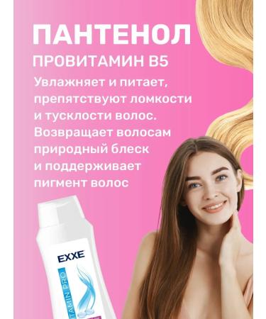 EXE Hair set Female shampoo 400ml + balm 400ml volume - Buy Online on GoSupps.com