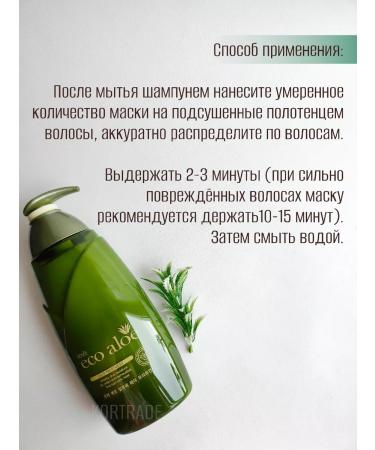 Rosee Restoring hair mask with aloe - Buy Online on GoSupps.com