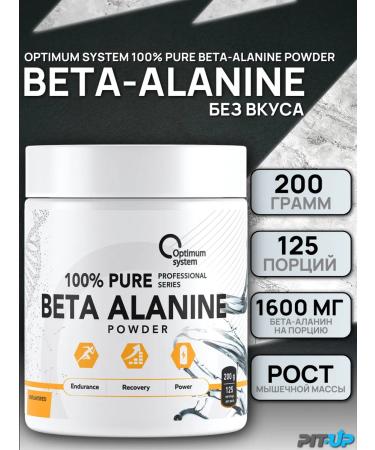 Optimum System beta alanin powder 100% pure beta alanine 200g