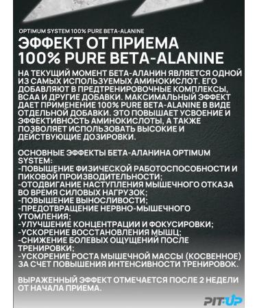 Optimum System beta alanin powder 100% pure beta alanine 200g - Buy Online on GoSupps.com