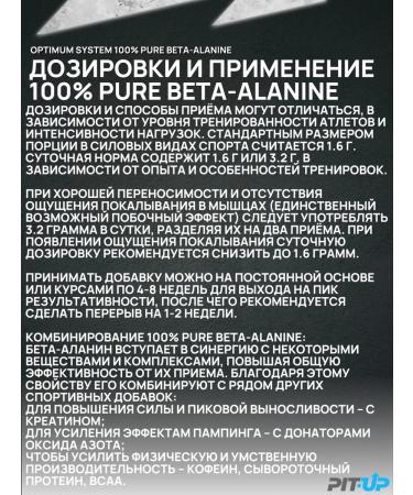 Optimum System beta alanin powder 100% pure beta alanine 200g - Buy Online on GoSupps.com