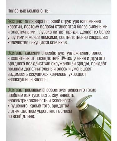 Rosee Hair conditioner with aloe - Buy Online on GoSupps.com