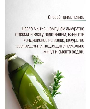 Rosee Hair conditioner with aloe - Buy Online on GoSupps.com