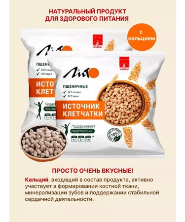 LITHO Bran wheat crisp with calcium 100 g 2 un - Buy Online on GoSupps.com