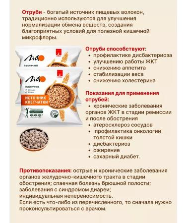 LITHO Bran wheat crisp with calcium 100 g 2 un - Buy Online on GoSupps.com