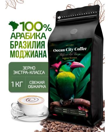 Ocean City Coffee Coffee in grains 1 kg of arabica 100% Brazil Mojian