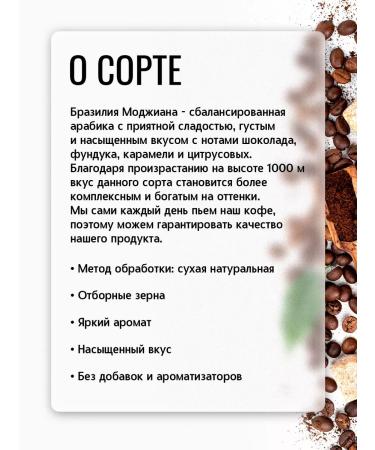 Ocean City Coffee Coffee in grains 1 kg of arabica 100% Brazil Mojian - Buy Online on GoSupps.com