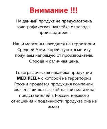 MEDIPEEL Eye Cream Peptide Balance9 Eye Hyaluronic Volumy Eye - Buy Online on GoSupps.com