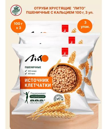 LITHO Cutting wheat crisp with calcium 100 g 3 units