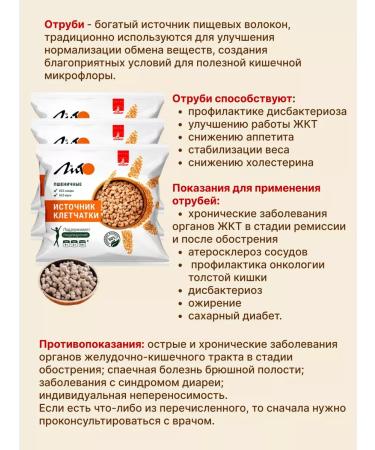 LITHO Cutting wheat crisp with calcium 100 g 3 units - Buy Online on GoSupps.com