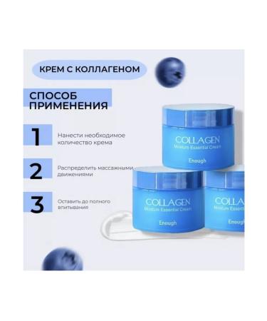 Moisturizing face cream with collagen Collagen Korea - Buy Online on GoSupps.com