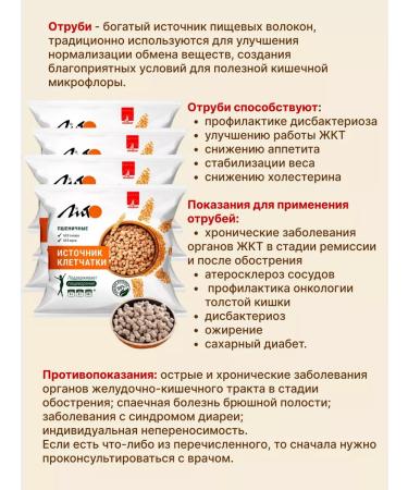 LITHO Bran wheat crisp with calcium 100 g 4UP - Buy Online on GoSupps.com