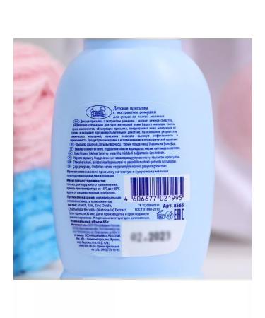 Our Mom Apostate pouring for children 65 g - Buy Online on GoSupps.com