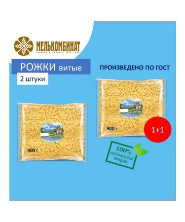 flour mill Pasta roots twisted 2 pieces of 900 g