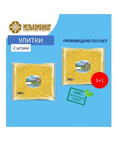 flour mill Pasta snails 2 pieces of 900 g