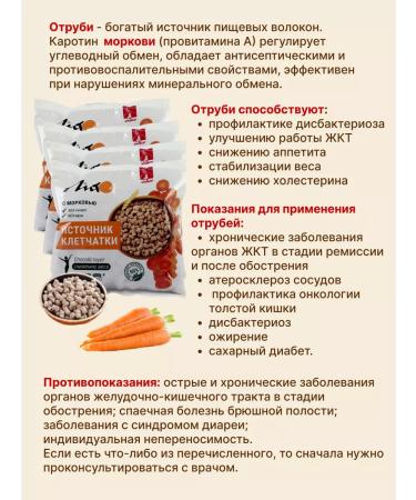 LITHO Bran wheat crisp with carrots 100 g 4 units - Buy Online on GoSupps.com