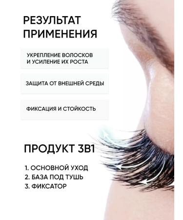 RELOUIS Remedy - gel for eyelash and eyebrows - Buy Online on GoSupps.com