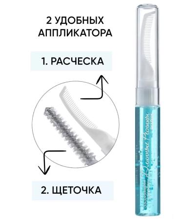RELOUIS Remedy - gel for eyelash and eyebrows - Buy Online on GoSupps.com