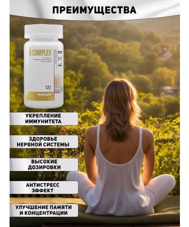 Vitamin B complex Vitamin b Complex Maxler 120 Tab - Buy Online on GoSupps.com