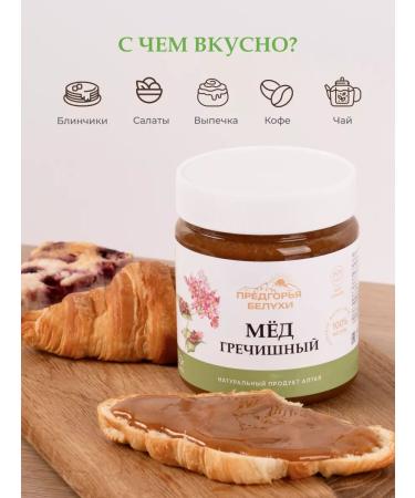 Belukha Foothills Natural buckwheat 750 g - Buy Online on GoSupps.com