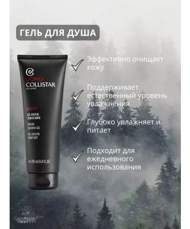 Collistar Set Umo shower gel+shaving foam+cosmetic bag - Buy Online on GoSupps.com