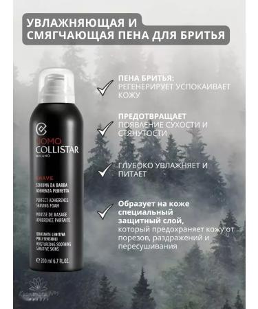 Collistar Set Umo shower gel+shaving foam+cosmetic bag - Buy Online on GoSupps.com