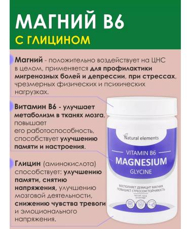 Alfit Plus Magnesium Citrate (Magnesium) with vitamin B6 with glycine - Buy Online on GoSupps.com