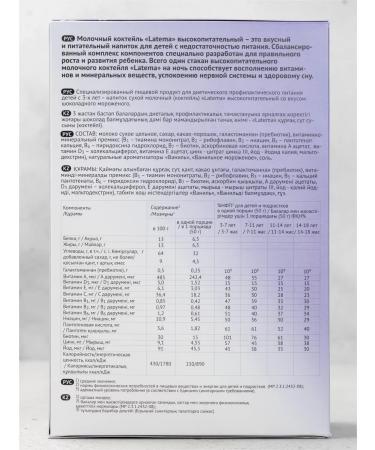 Dairy mixture children's latema chocolate 2 pcs - Buy Online on GoSupps.com