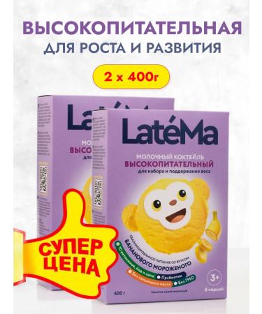 Dairy mixture Children's Latema Banana 2 pcs